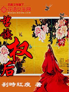 望族旺族有什么区别