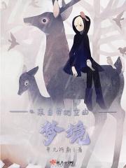 来自另一个时空
