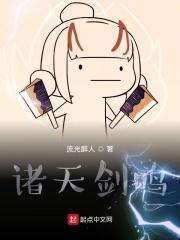 诸天剑殇
