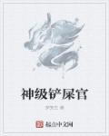 铲屎官的app