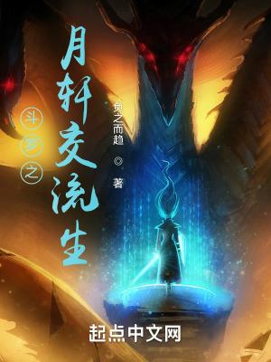 斗罗之月云