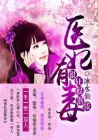 医妃狠狂免费阅读
