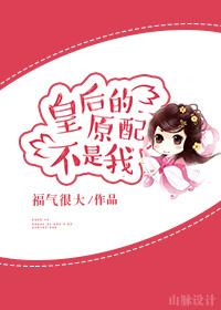 皇后原来是炮灰
