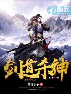 杀道剑尊百度百科