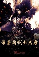 带着商城去大唐全文在线阅读