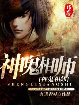 神鬼相师姜浩