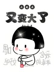 浮生如戏