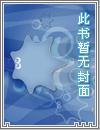 最强男保镖免费阅读全文
