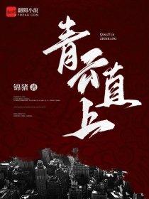 网游之枭傲天下 笔趣阁