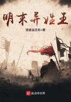 明朝六大异姓王